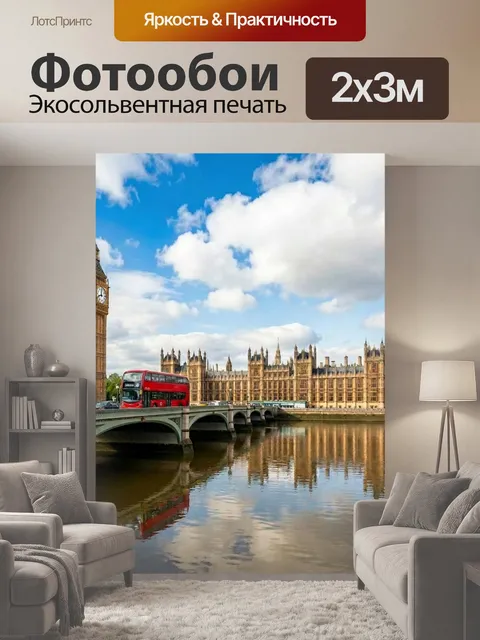 200 × 300 см · Экосольвентная печать