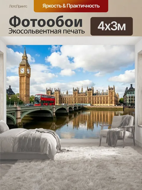 400 × 300 см · Экосольвентная печать