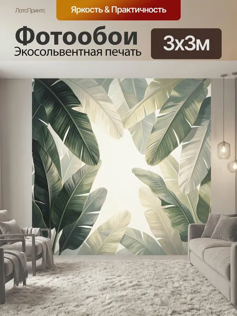 Фотообои Тропические листья в светлой гамме