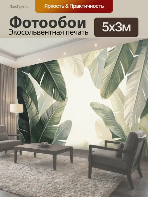 Фотообои Тропические листья в светлой гамме