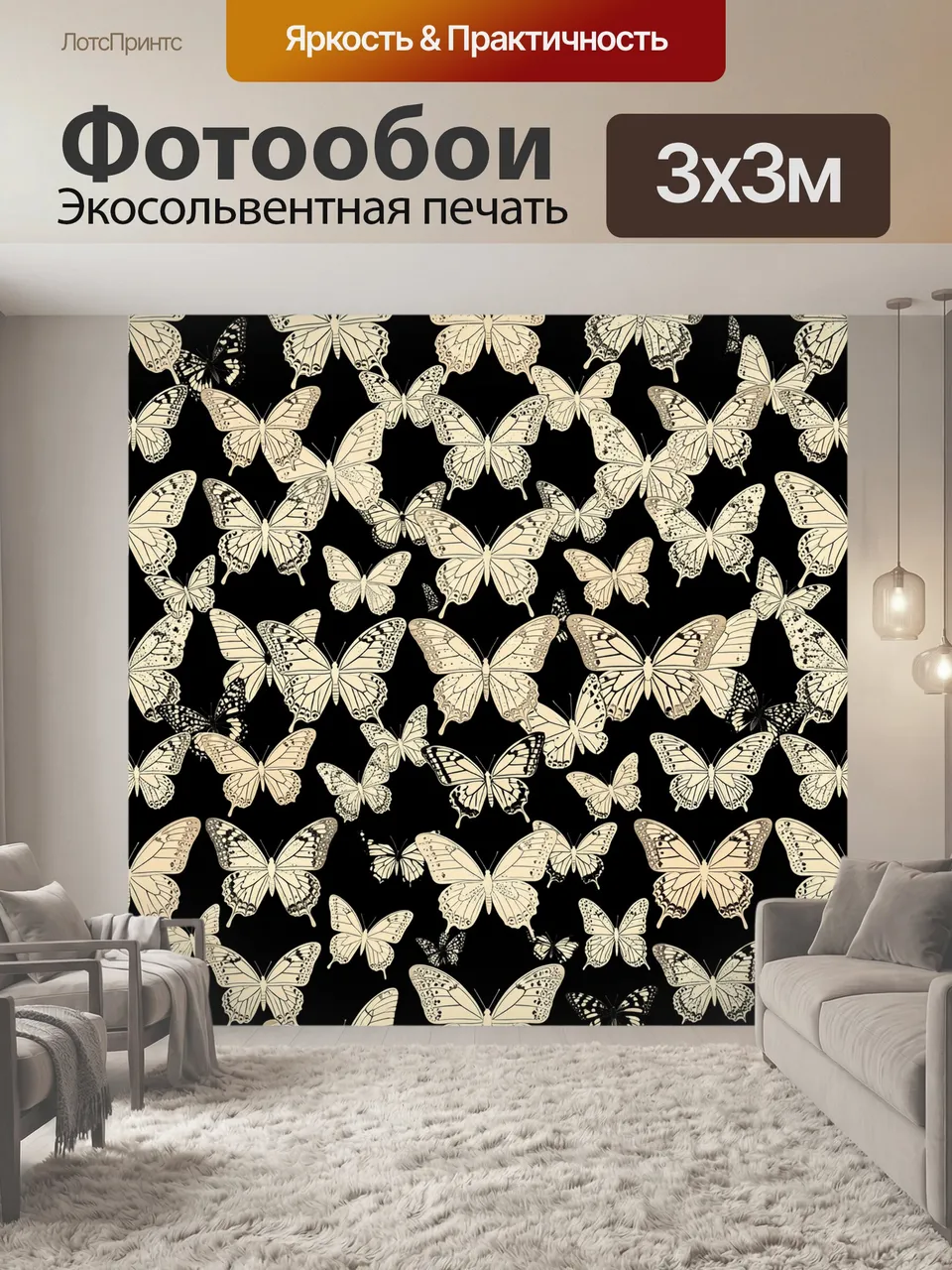 Фотообои Бабочки на чёрном фоне. Коллекция крылатых насекомых в винтажной ботанической стилистике: кремовые и …