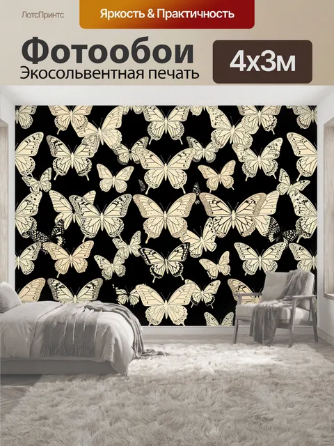 400 × 300 см · Экосольвентная печать