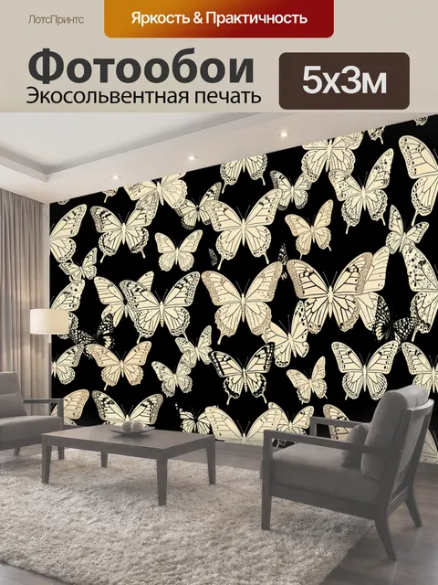 500 × 300 см · Экосольвентная печать