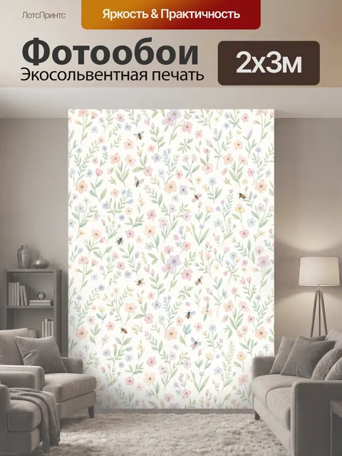 200 × 300 см · Экосольвентная печать