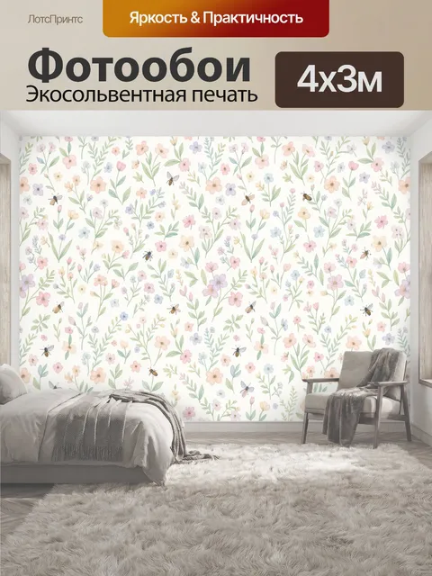 400 × 300 см · Экосольвентная печать
