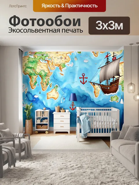 Фотообои Комната мальчика стилизована как пиратский корабль: обои с морскими картами и декором в виде якорей. изображе…