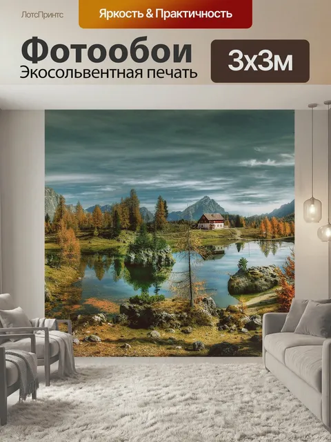 Фотообои Падение, озеро federa, небеса