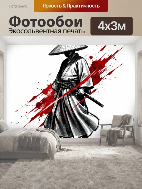 400 × 300 см · Экосольвентная печать