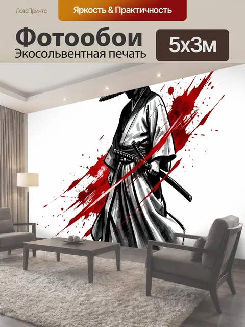 500 × 300 см · Экосольвентная печать