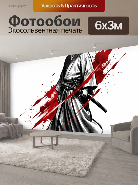 600 × 300 см · Экосольвентная печать