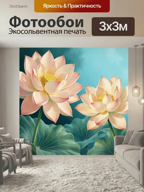 Фотообои Розовые лотосы на голубом фоне