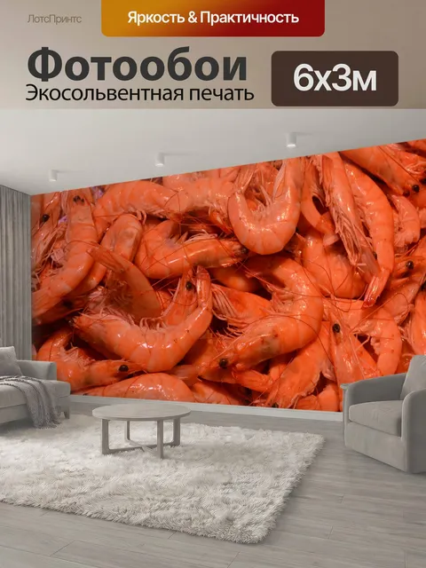 600 × 300 см · Экосольвентная печать