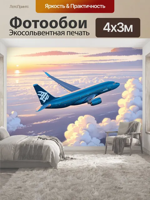 400 × 300 см · Экосольвентная печать