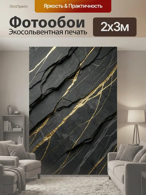 200 × 300 см · Экосольвентная печать