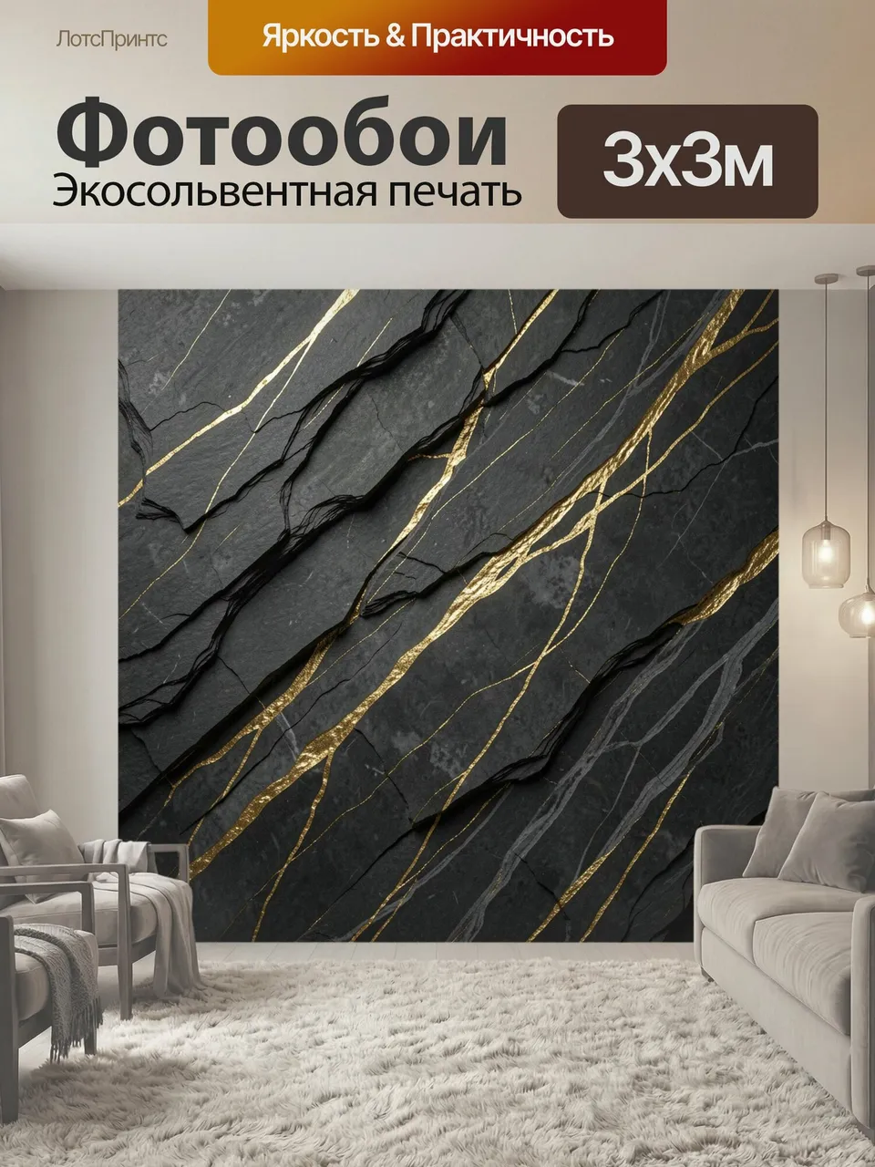 Фотообои Черный мрамор с золотыми прожилками. Темная абстрактная фактура с рваными слоями камня и тонкими сияю…