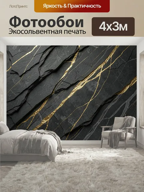 400 × 300 см · Экосольвентная печать