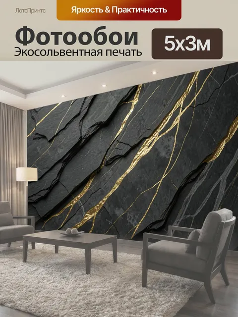 500 × 300 см · Экосольвентная печать