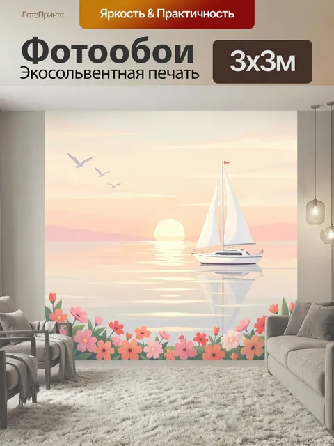 Фотообои Парусная яхта на закате. Нежный морской пейзаж в пастельной гамме: белое судно с парусами на спокойной воде, …
