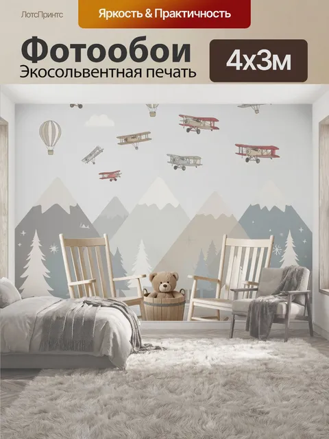 400 × 300 см · Экосольвентная печать