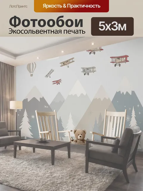 500 × 300 см · Экосольвентная печать