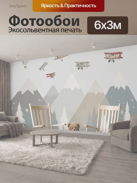 600 × 300 см · Экосольвентная печать