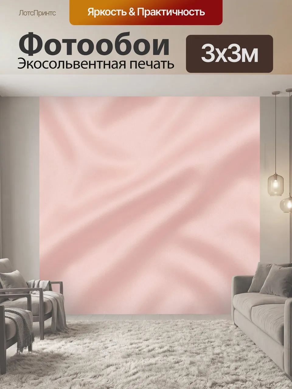 Фотообои Розовая шелковая драпировка. Плавные диагональные волны создают эффект мягких переливов в светлой пас…
