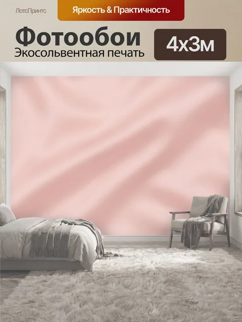 400 × 300 см · Экосольвентная печать