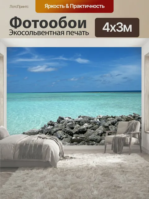 400 × 300 см · Экосольвентная печать