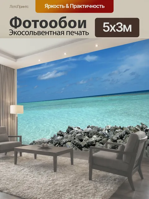 500 × 300 см · Экосольвентная печать