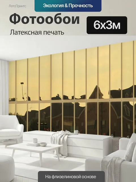 600 × 300 см · Латексная печать