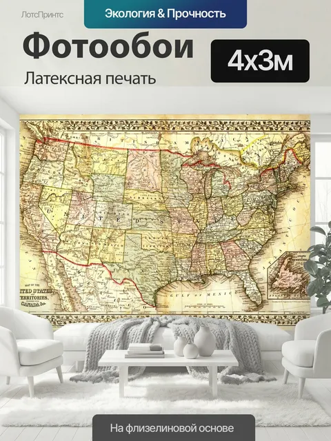 400 × 300 см · Латексная печать