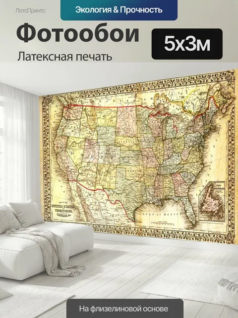 500 × 300 см · Латексная печать