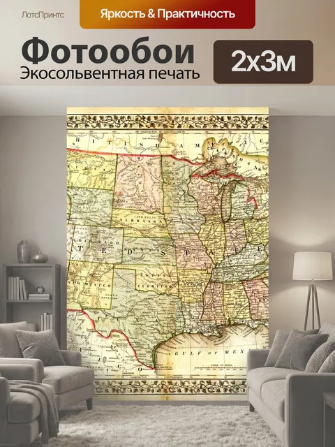 200 × 300 см · Экосольвентная печать