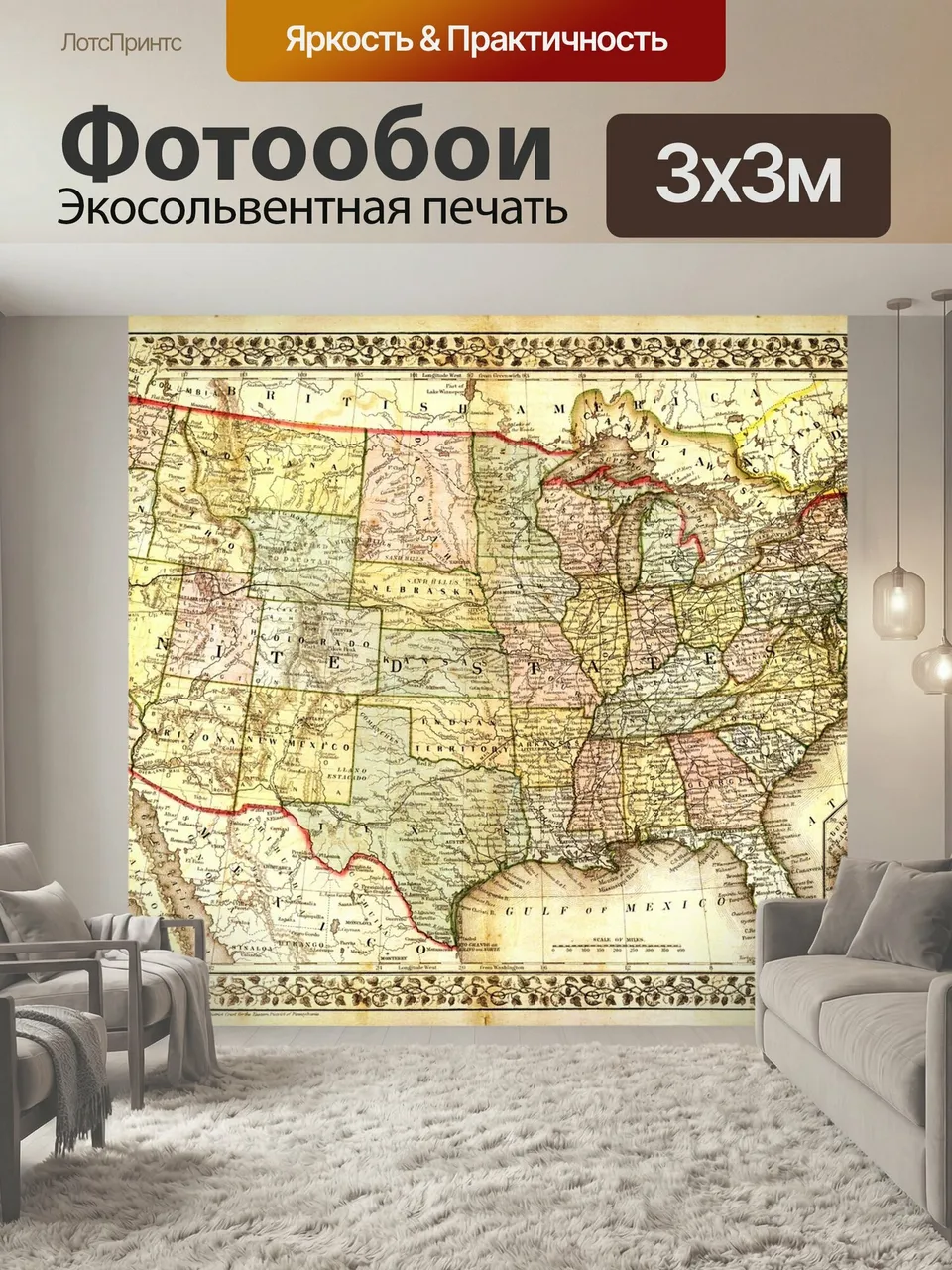 Фотообои Карта соединенных штатов, карта северной америки, карта