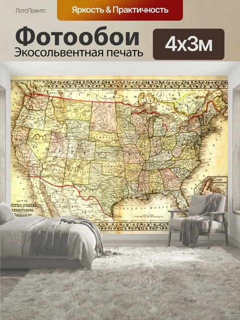 400 × 300 см · Экосольвентная печать