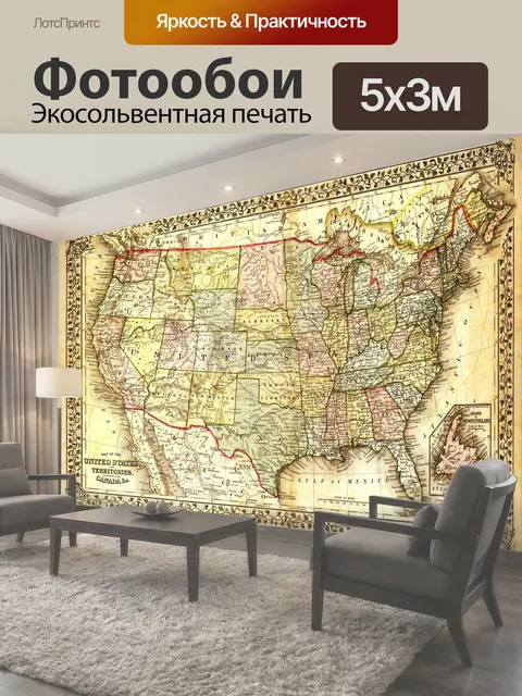 500 × 300 см · Экосольвентная печать