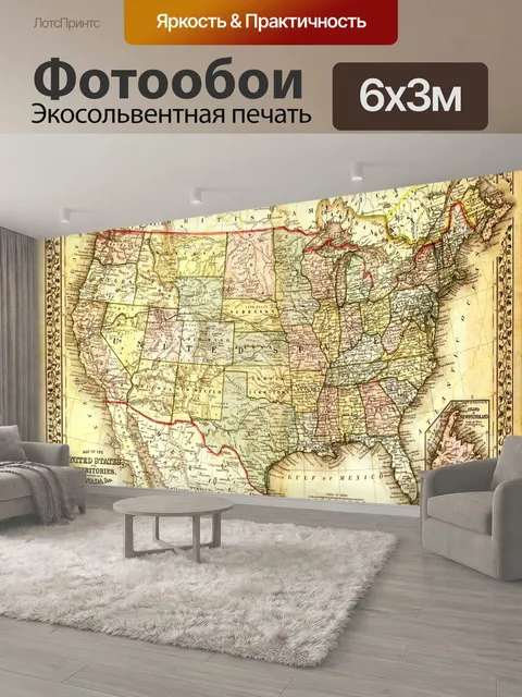 600 × 300 см · Экосольвентная печать