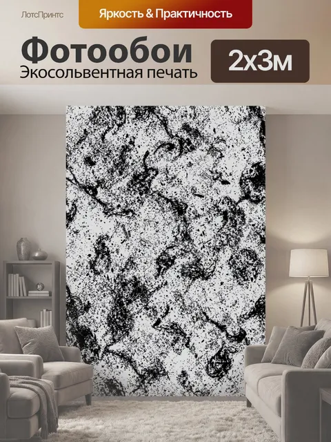 200 × 300 см · Экосольвентная печать