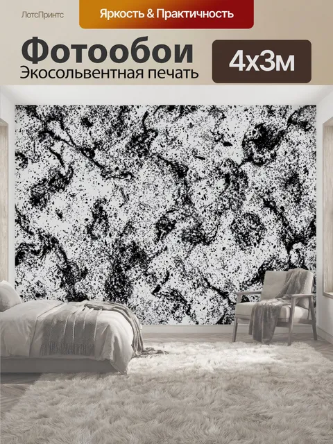 400 × 300 см · Экосольвентная печать