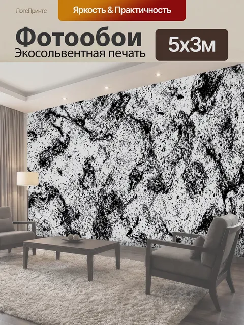 500 × 300 см · Экосольвентная печать