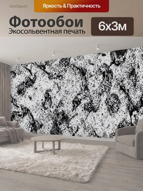 600 × 300 см · Экосольвентная печать