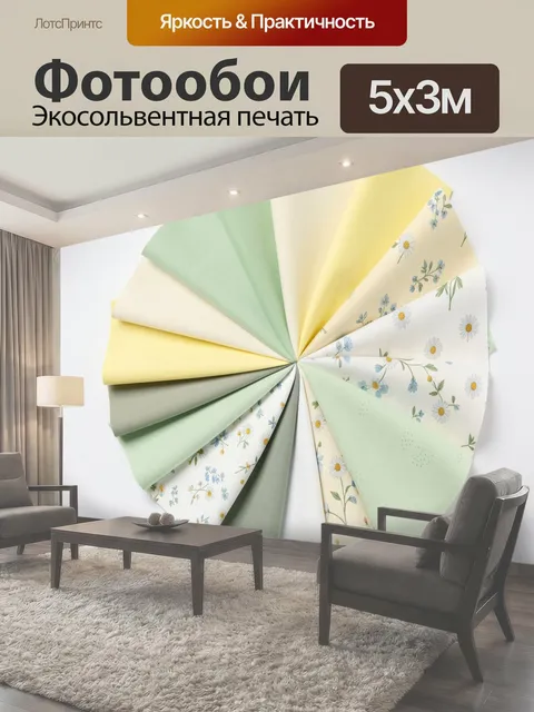 500 × 300 см · Экосольвентная печать