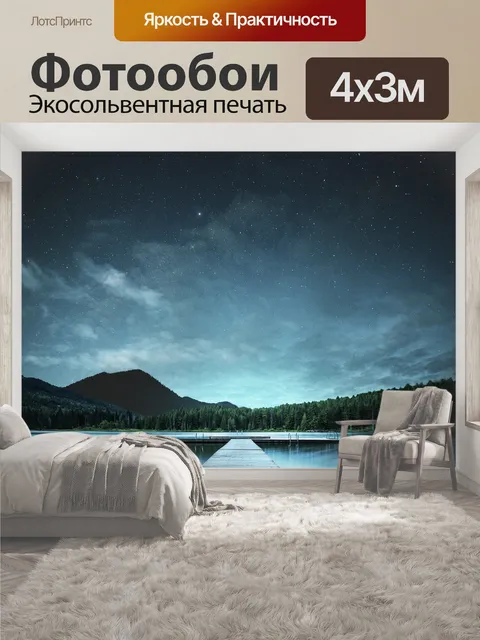 400 × 300 см · Экосольвентная печать