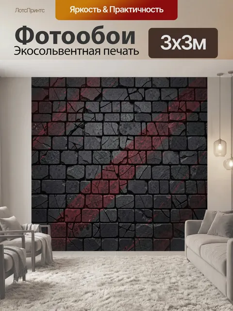 Фотообои Каменная кладка с красными акцентами