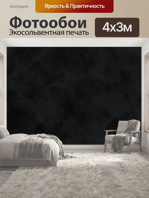 400 × 300 см · Экосольвентная печать