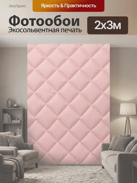 200 × 300 см · Экосольвентная печать