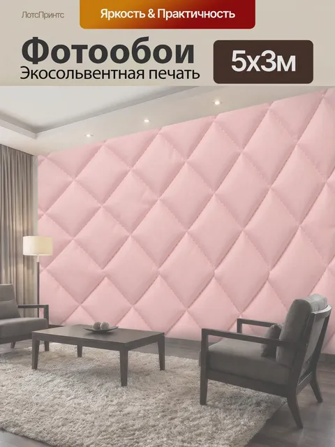 500 × 300 см · Экосольвентная печать