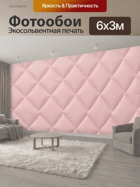 600 × 300 см · Экосольвентная печать
