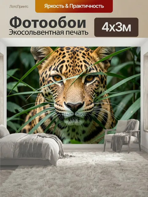 400 × 300 см · Экосольвентная печать