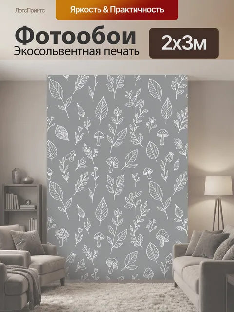 200 × 300 см · Экосольвентная печать